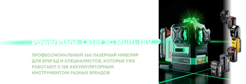 Laser360